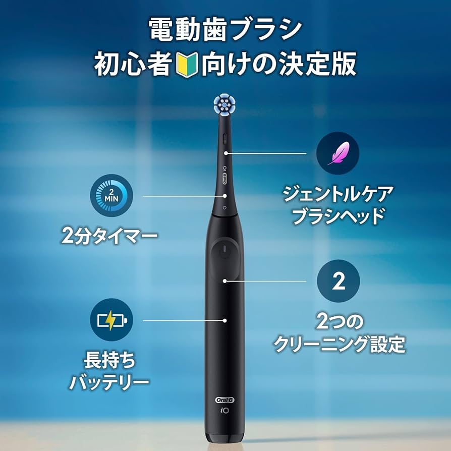 BRAUN - ブラウン オーラルB iO2S 電動歯ブラシ ブラック iOS21D90BK BRAUN ブラウン 電動歯ブラシ iO2S オーラルB iOS21D90BK