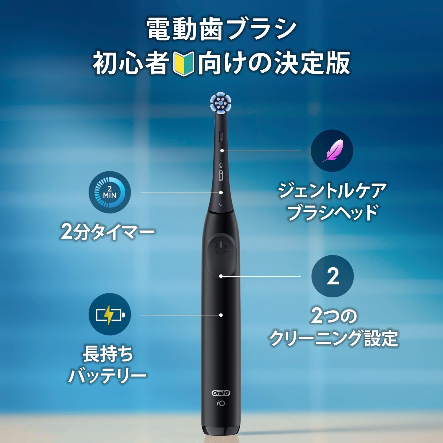 ブラウン 電動歯ブラシ オーラルB iO2S iOS21D90BK ブラック BRAUN ブラウン 電動歯ブラシ iO2S オーラルB iOS21D90BK