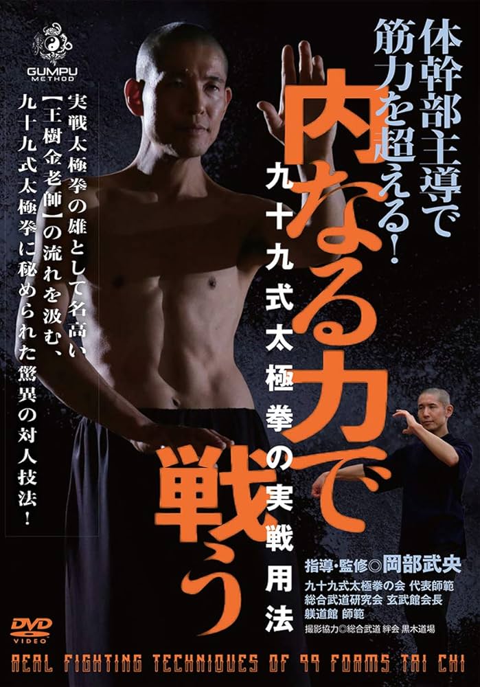 九伝流　量子力学術式・重力相殺術　DVDフルセット　網戸泰一 重力波物理の最前線 (基本法則から読み解く物理学最前線 17