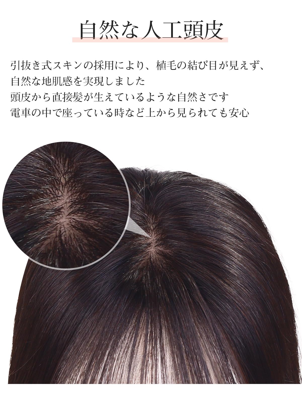 Amazon.co.jp: HIYE 部分ウィッグ 人毛100% 人工皮膚 総手植え 分け目  