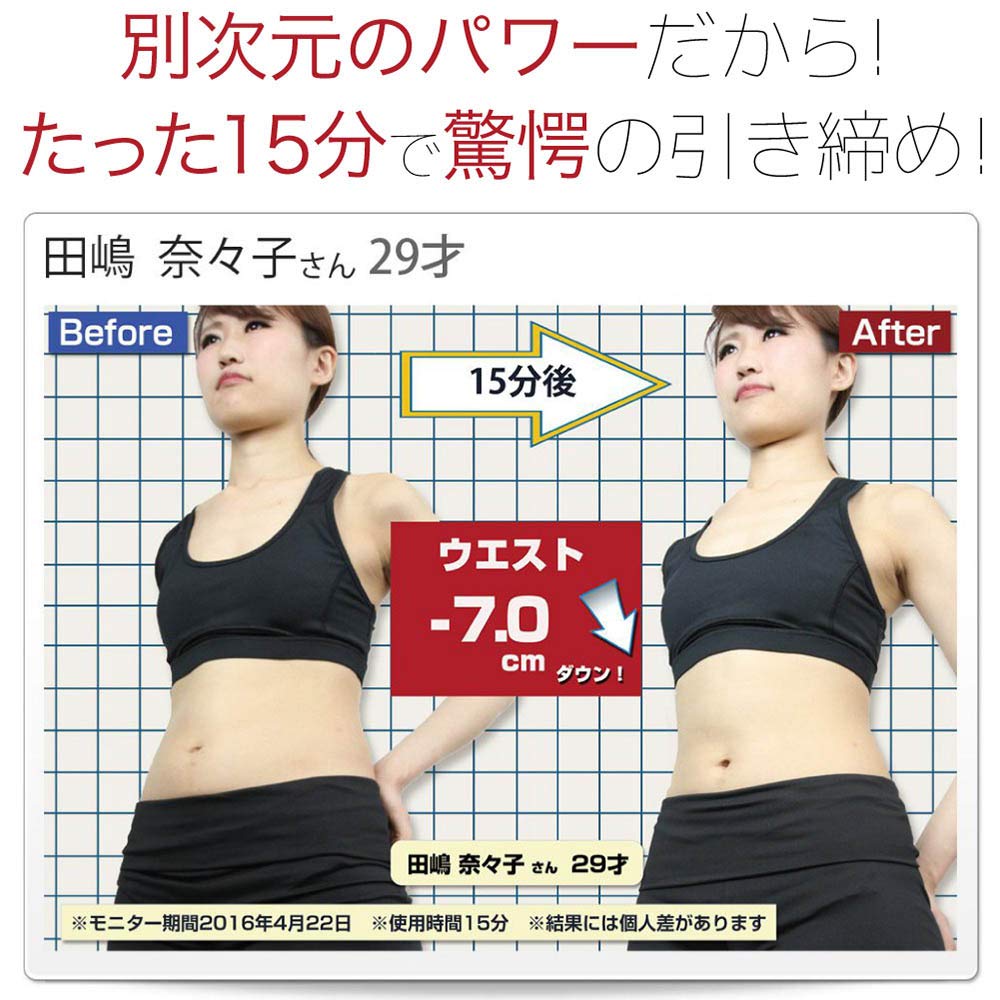 Amazon.co.jp: コアリフトEX EMS 家庭用日本最大級パワーの8極 EMS 
