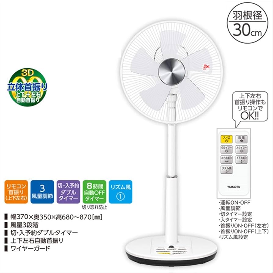 超可爱 山善 YLRX-BK306 リビング扇風機 立体首振り AC扇風機 ivv-jva.com