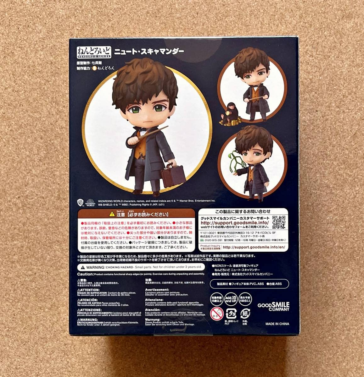 Amazon | ねんどろいど ニュート・スキャマンダー ファンタスティック