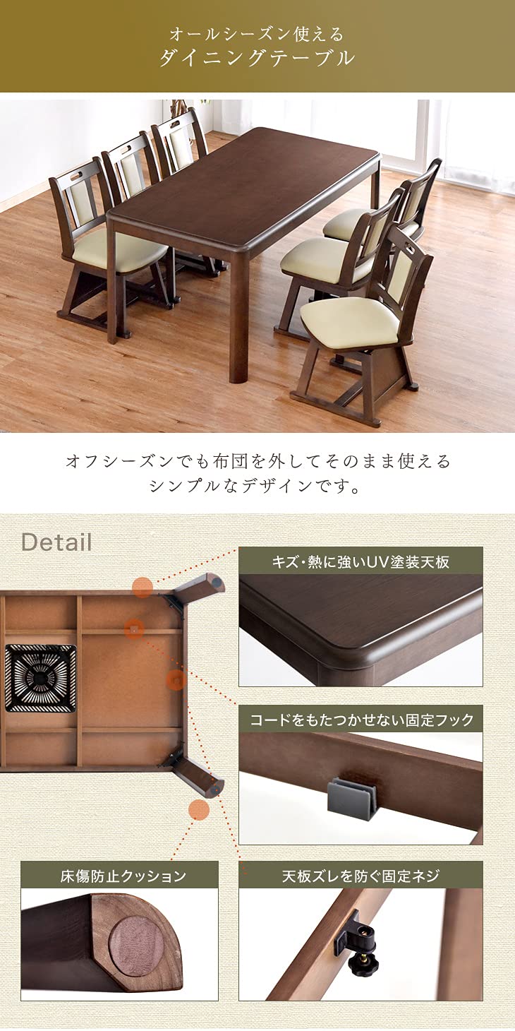 Amazon.co.jp : タンスのゲン ダイニングこたつ 8点セット 【速暖2秒