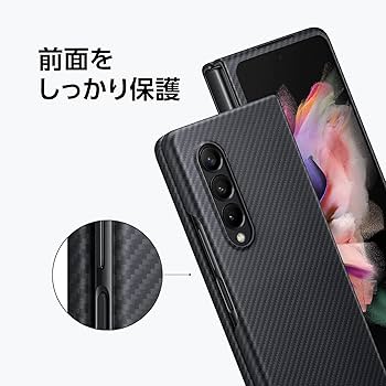 Amazon.co.jp: Galaxy Z Fold3 5G Aramid Cover｜ブラック