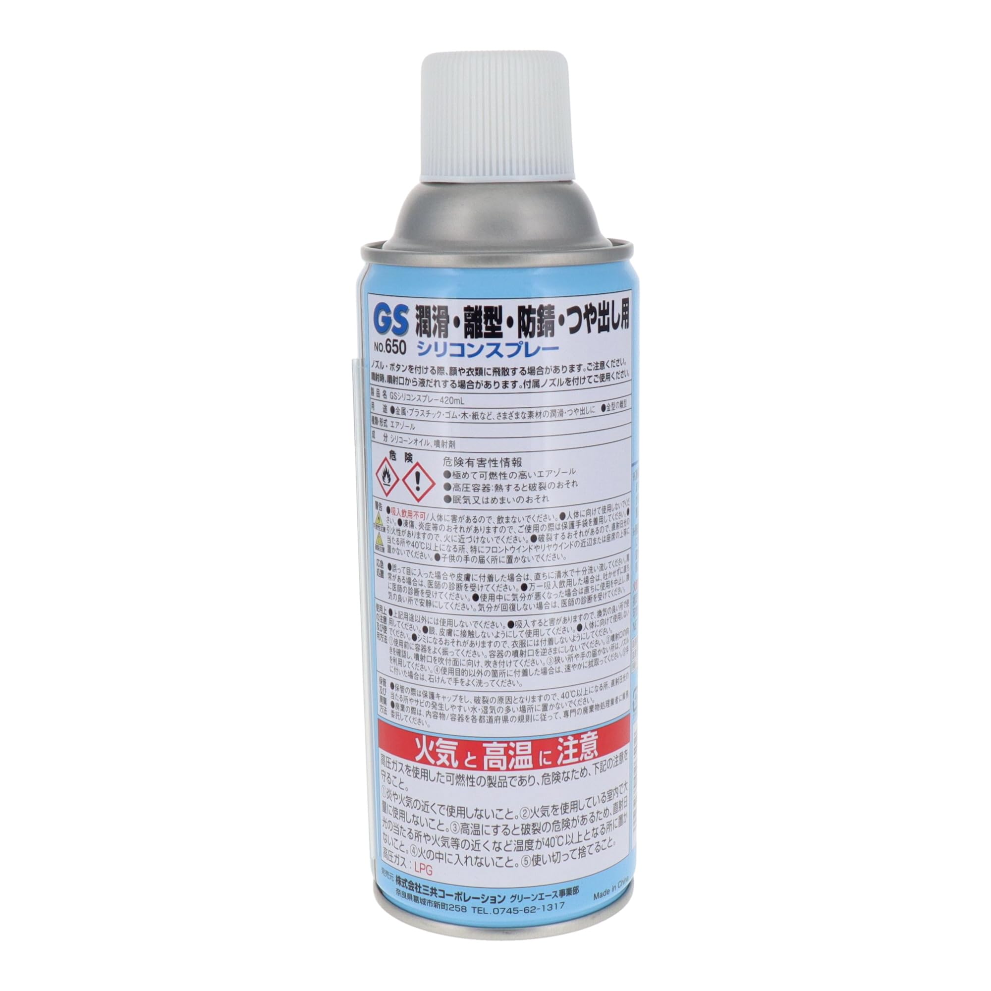 Amazon | GREEN ACE(グリーンエース) シリコンスプレー 420ml #650