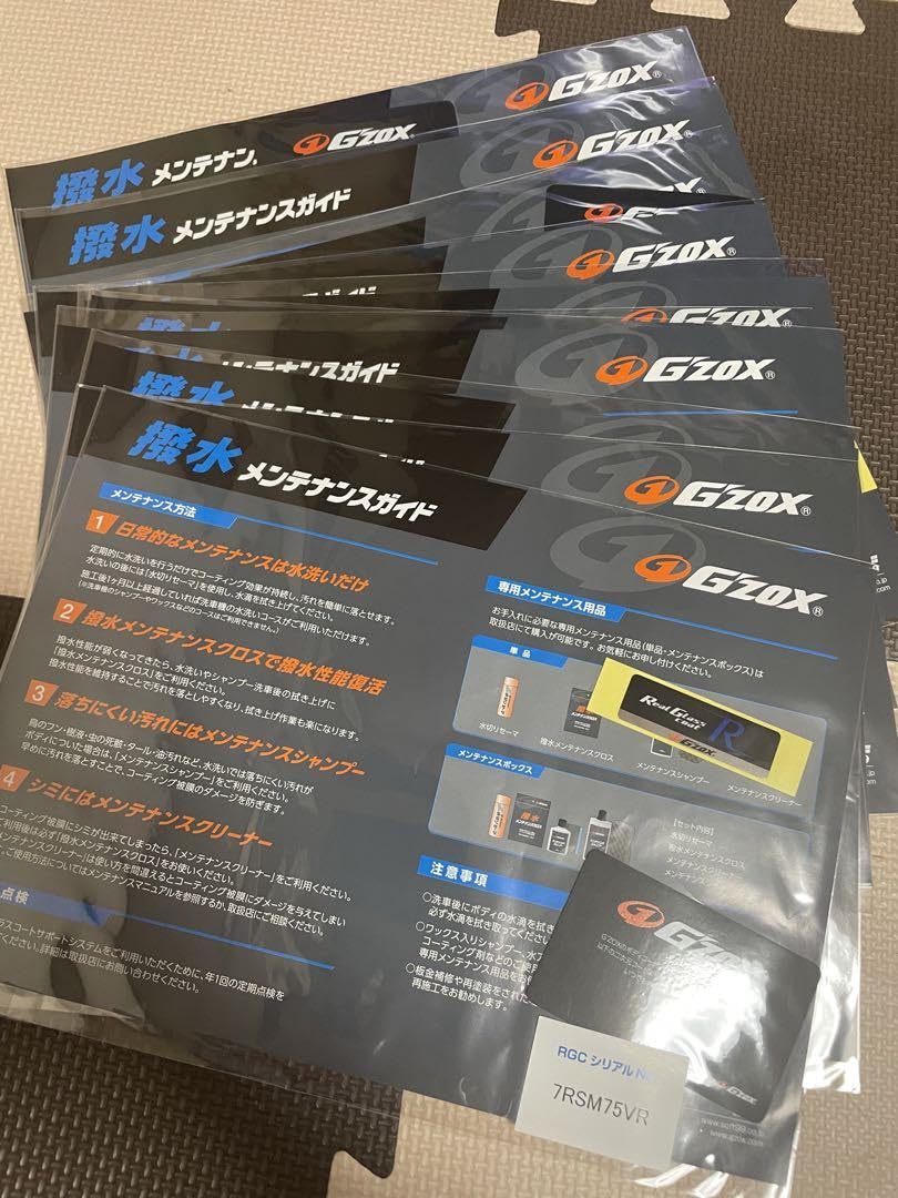 Gzox リアルガラスコートRメンテナンスガイド 松山整備用具センター Online Shopping Site / G'ZOX リアル