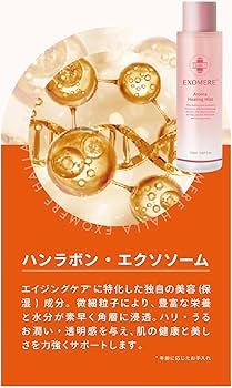 Amazon | EXOMERE（エクソミア）アロマ ヒーリングミスト 150ml