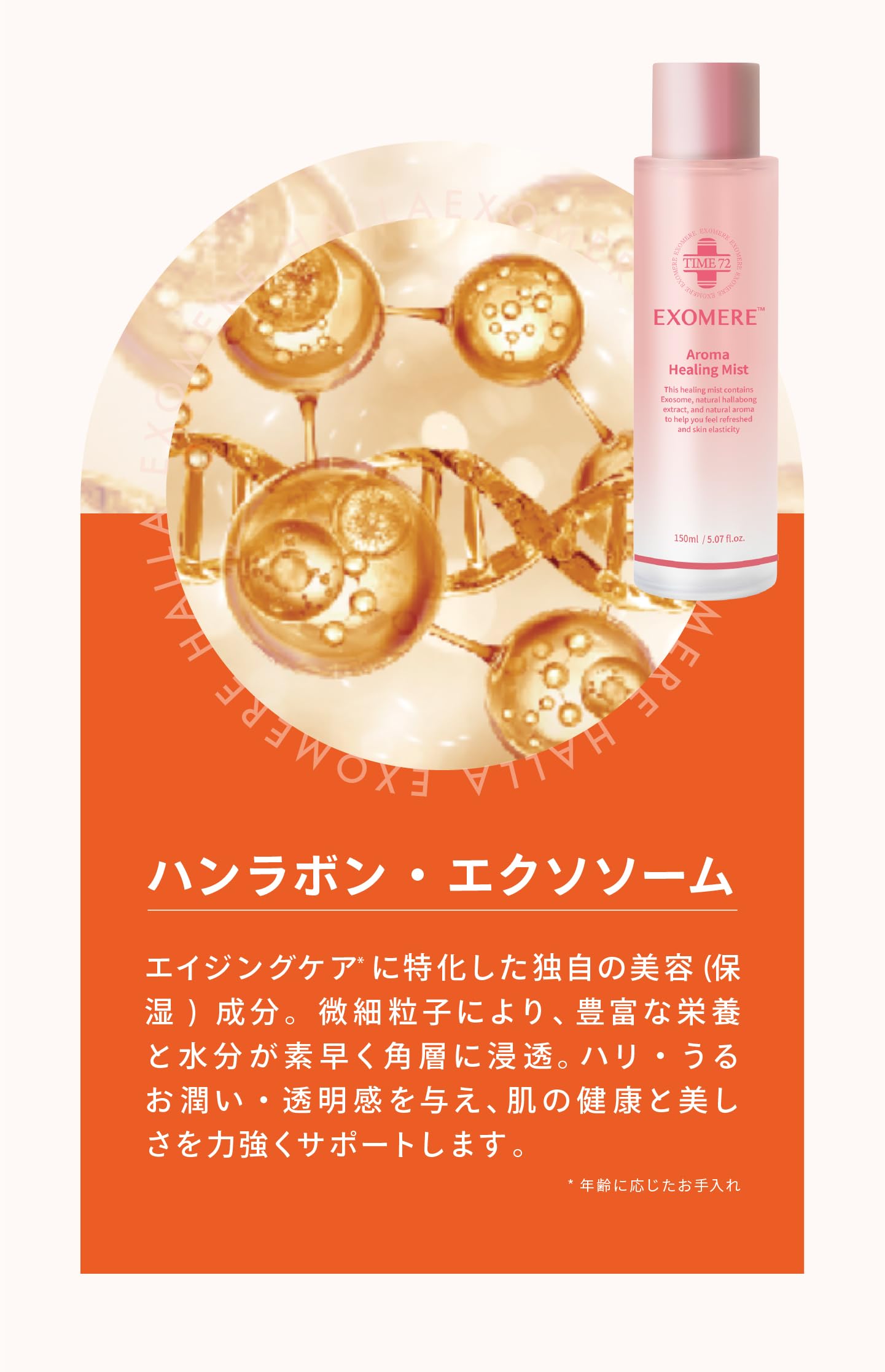 Amazon | EXOMERE（エクソミア）アロマ ヒーリングミスト 150ml