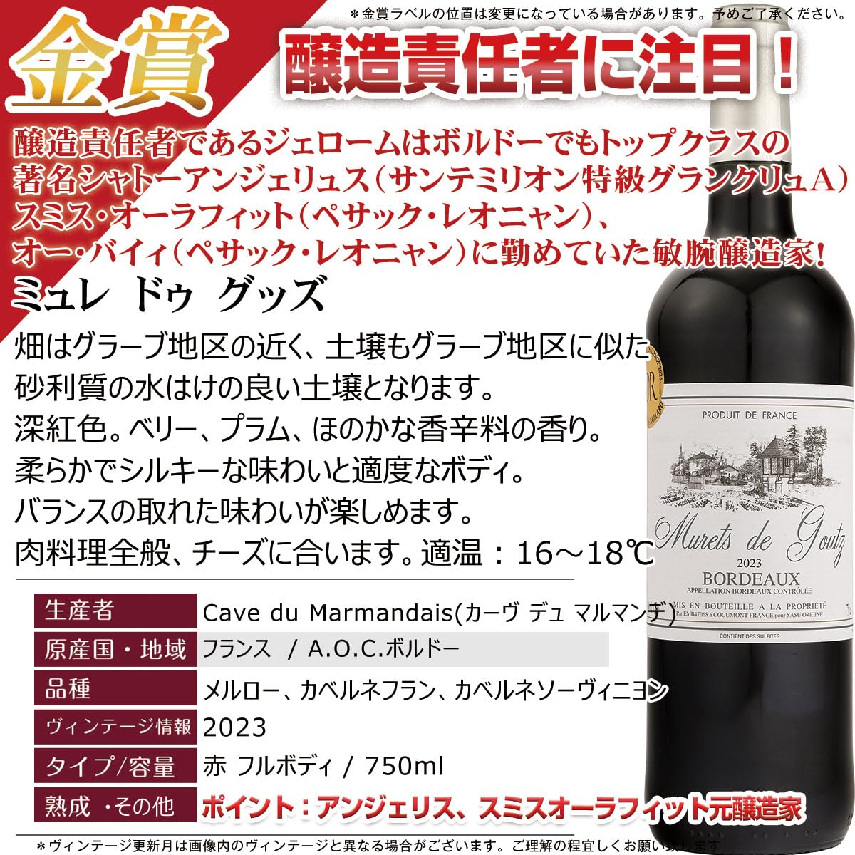 Amazon.co.jp: 新 赤ワインセット 旨い！【“ワイン通”向け】 フランス