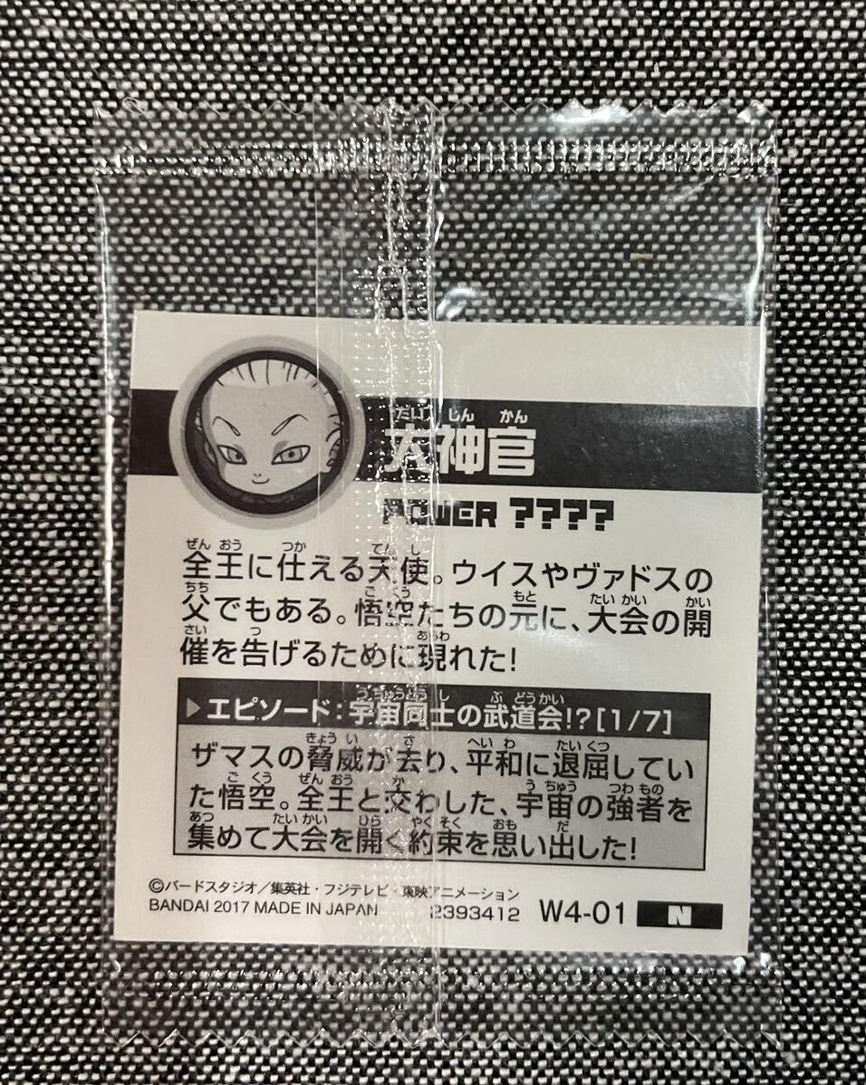 Amazon.co.jp: ドラゴンボール 超戦士シール ウエハースZ 4弾 大