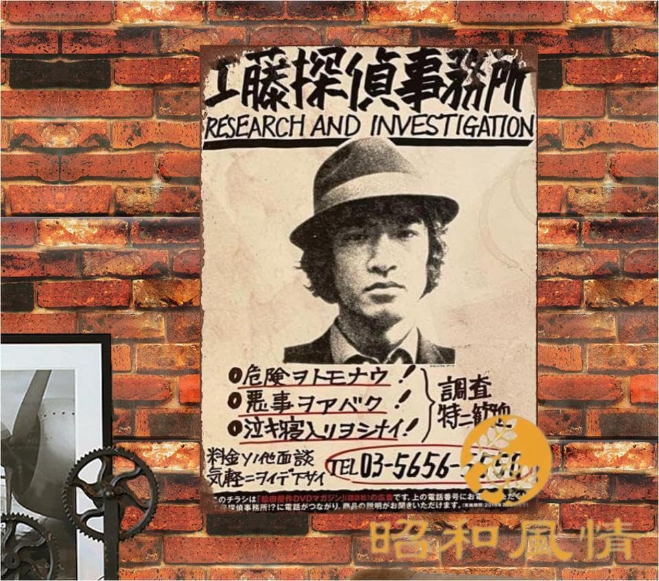 松田優作超レア!スチール看板 松田優作超レア!スチール看板
