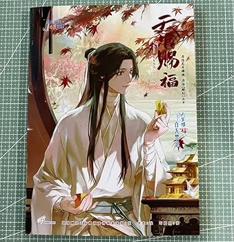 Amazon.co.jp: 天官賜福 謝憐 花城 ホワチョン A4写真集 80ページ