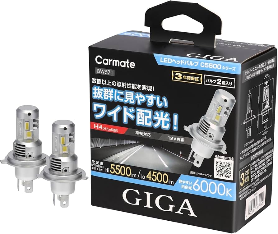 Amazon | カーメイト(CARMATE) GIGA H4 おすすめ車種 ワゴンR/ムーヴ/N