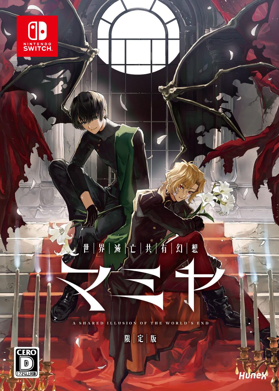 Amazon.co.jp: 世界滅亡共有幻想マミヤ 限定版 【同梱物】出演キャスト