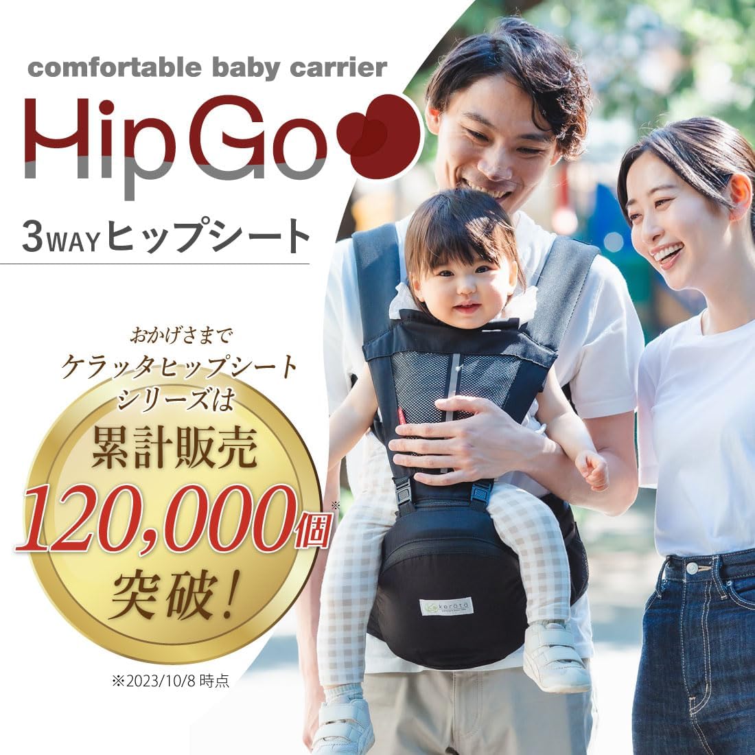 【ninaruママベスト2024年受賞】 (ケラッタ) ヒップシート 抱っこ紐 (対面抱き 前向き抱っこ) 3WAY ベビーキャリア ウエストキャリー分離可 (a. ブラック)