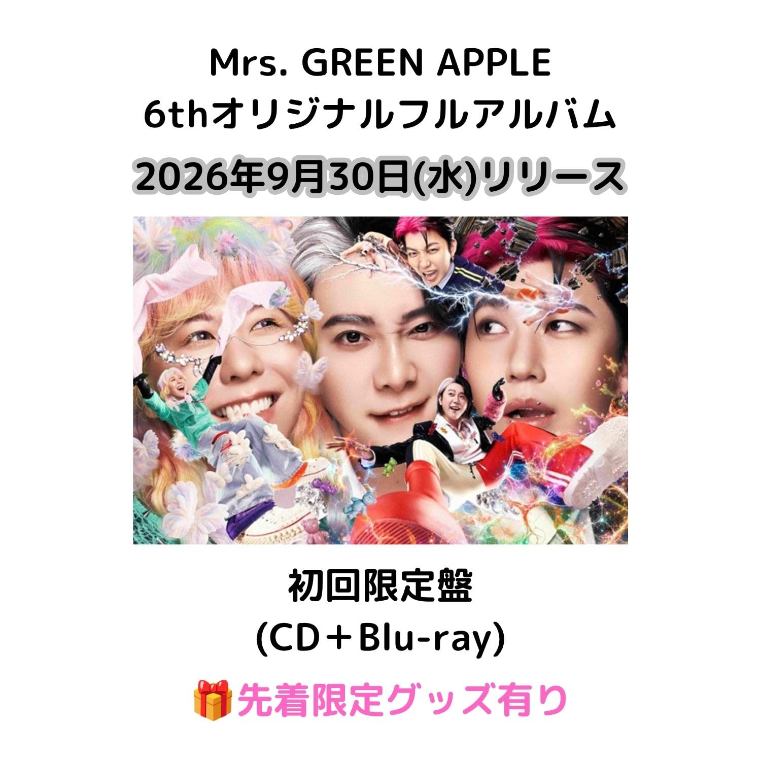 Amazon.co.jp: 【初回限定盤 Blu-ray】【先着限定グッズ(内容未定)有り