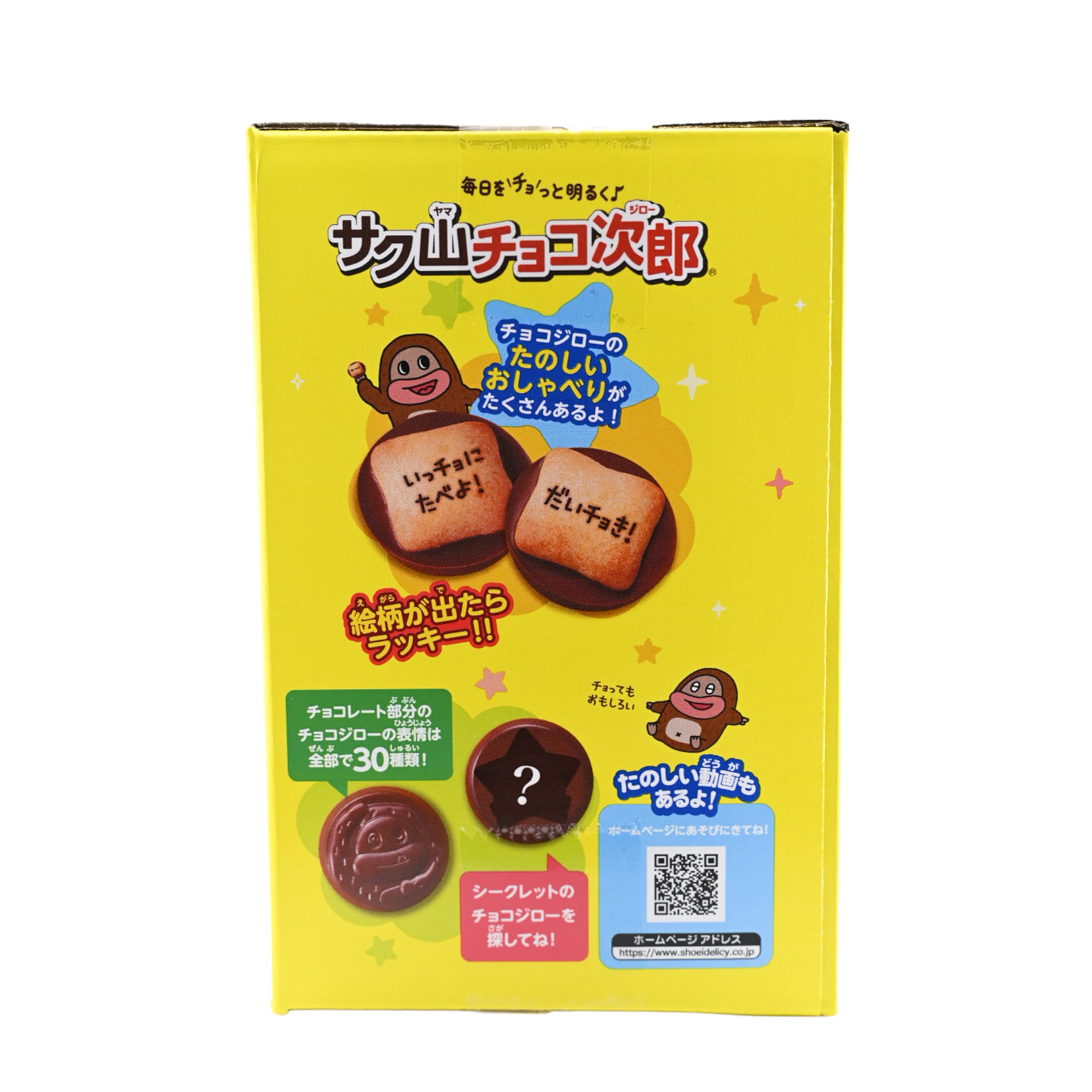Amazon | サク山チョコ次郎 18袋入り | ノーブランド品 | 板チョコ