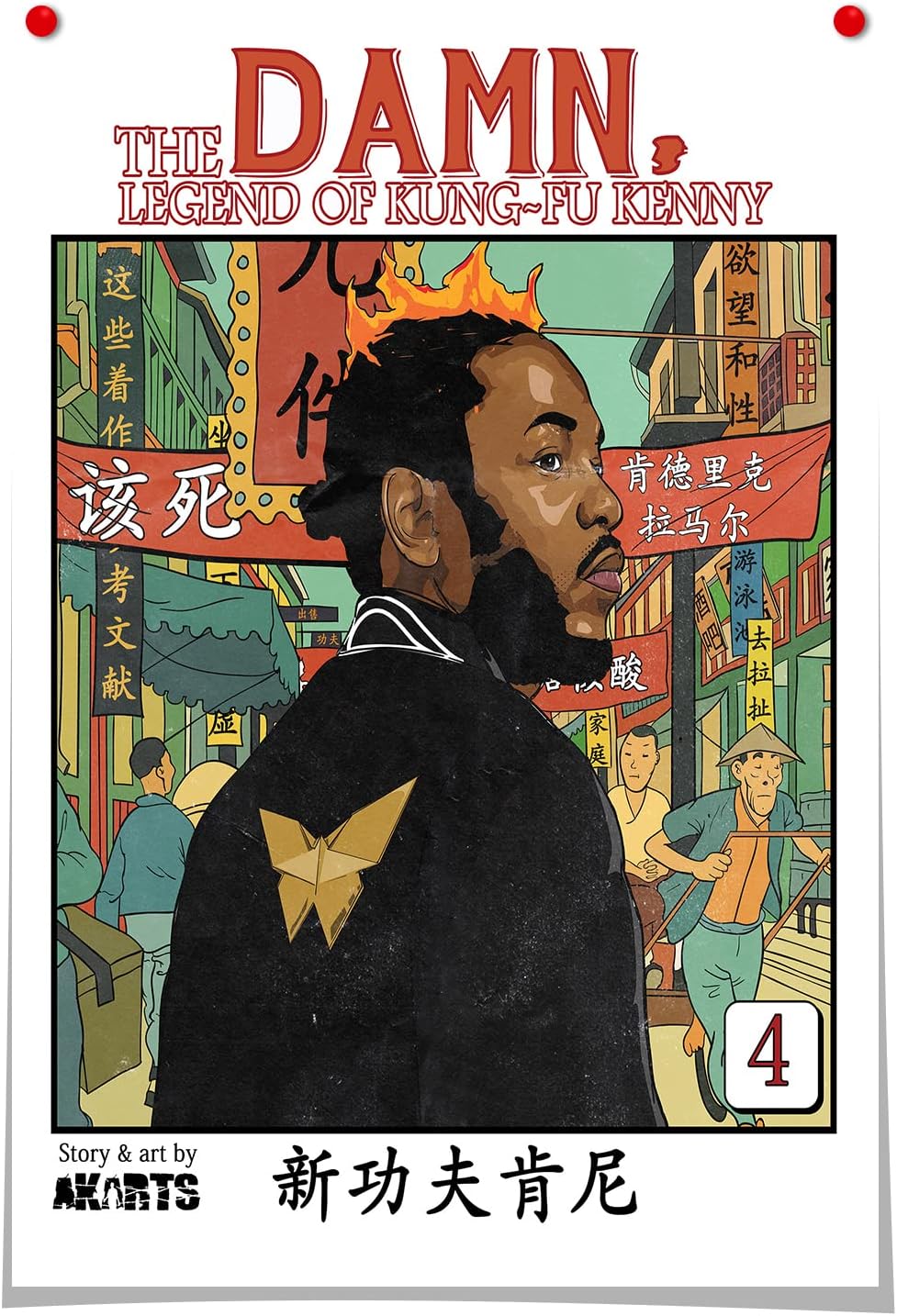 Amazon.com: Uozylo Music Poster Rapper Posters Kung Fu Kenny Album ...