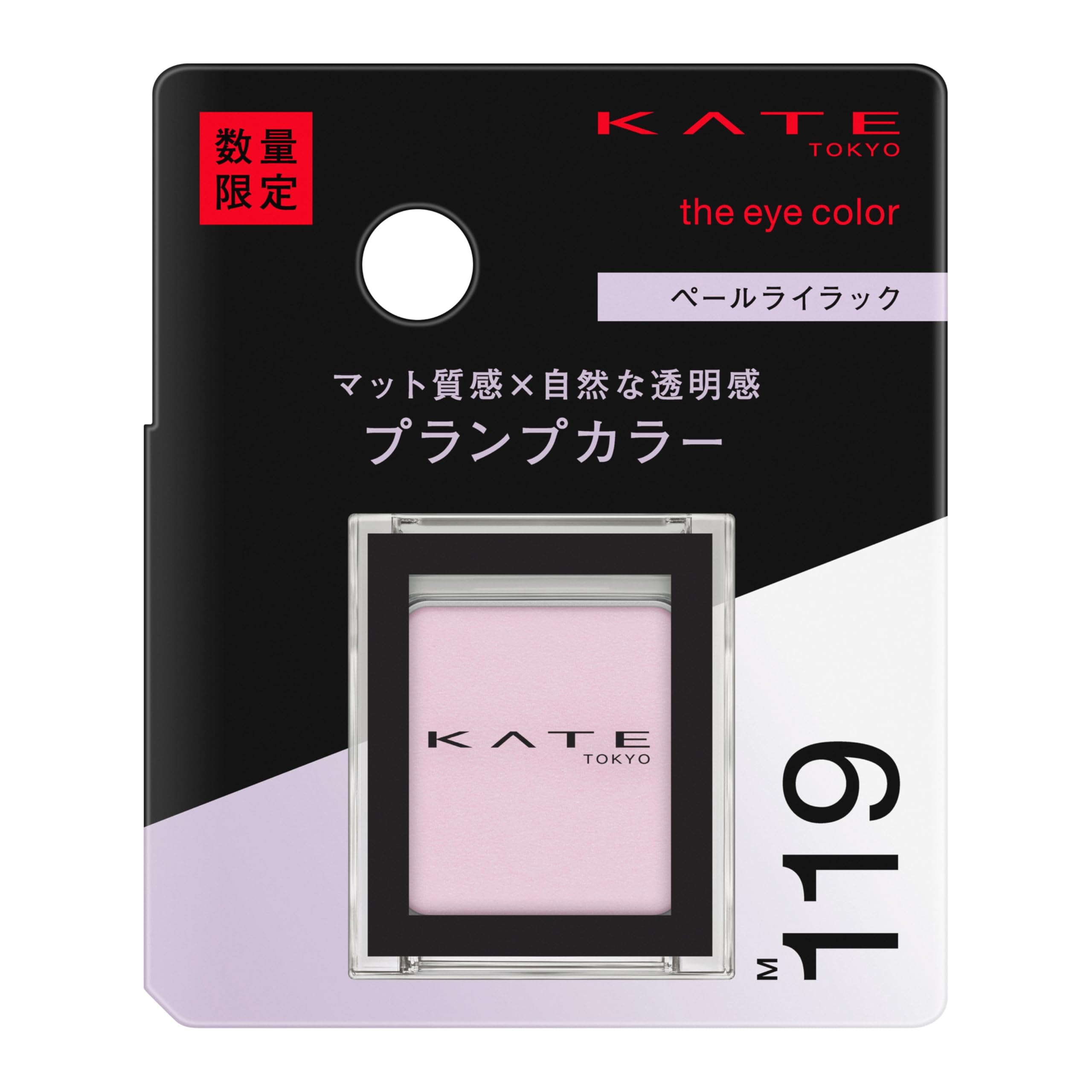 KATE(ケイト) ザ アイカラー Ｍ１１９ ペールライラック