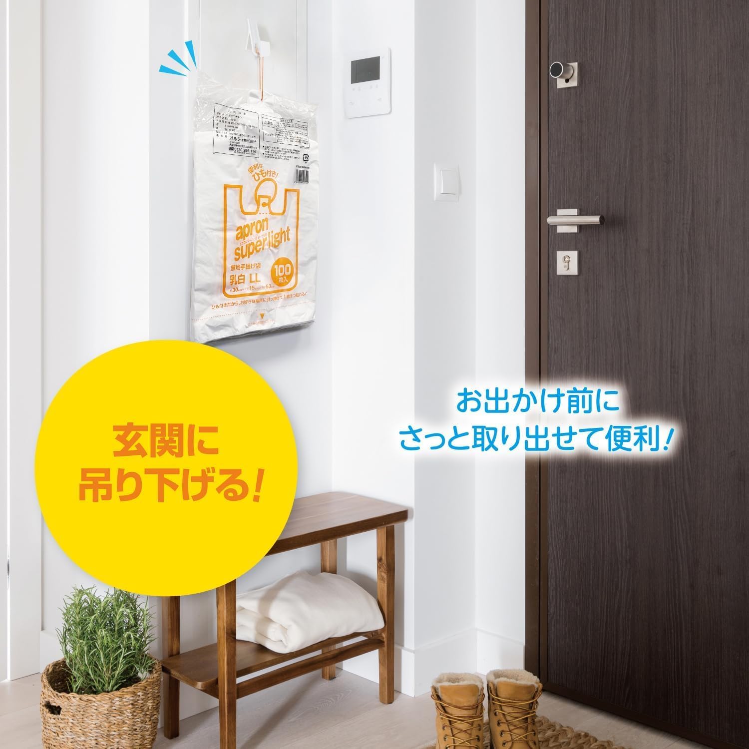 Oldi ESLH-W45-100 Plastic Bags with Handles, LL, Milky White, 2 x 100 Pieces, Includes Hanging String Apron, Super Light