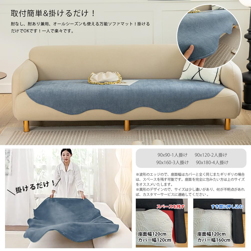 Amazon｜ソファーカバー マルチカバー ソファパッド 肘なし 肘あり兼用 