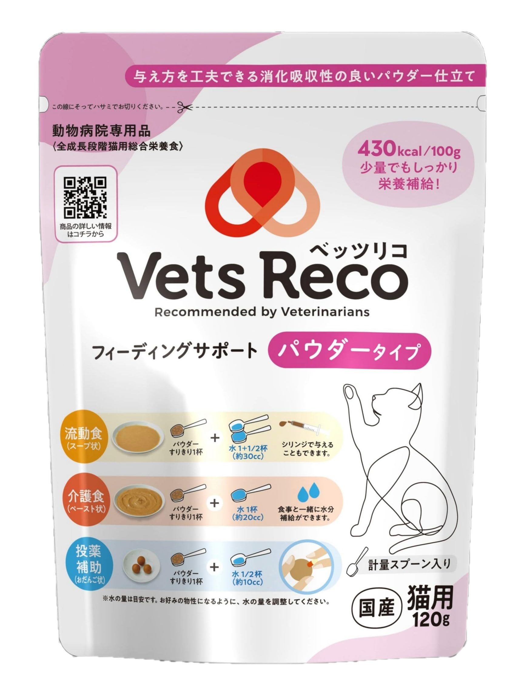 ベッツリコ 猫用 フィーディングサポート パウダータイプ 国産 120g 10袋 Amazon | Vets Reco(ベッツリコ) フィーディングサポート 猫用 120g