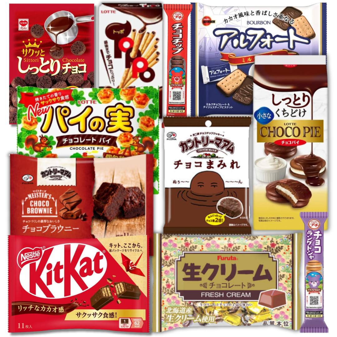 Amazon.co.jp: 【チョコレート菓子まとめ買い】詰め合わせ 11種 キット