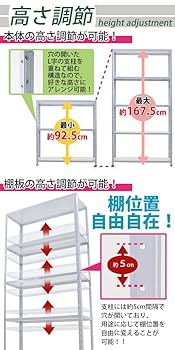 ホワイト スチールラック 5段 ２個 Amazon｜5段 スチールラック ホワイト 粉体塗装 約幅87×奥行31