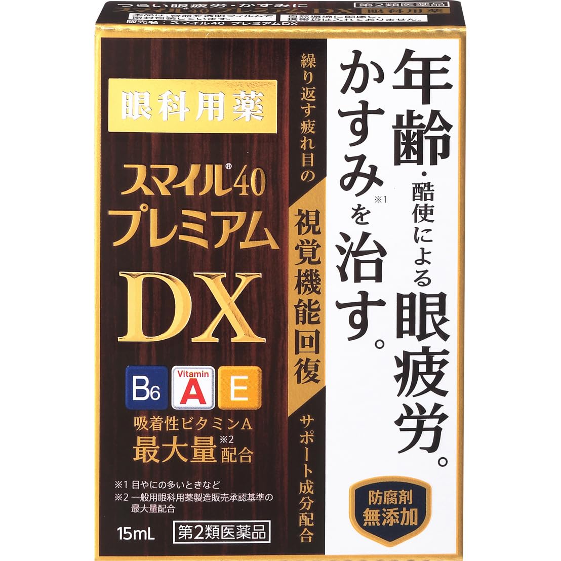 【第2類医薬品】スマイル40プレミアムDX 15mL商品画像