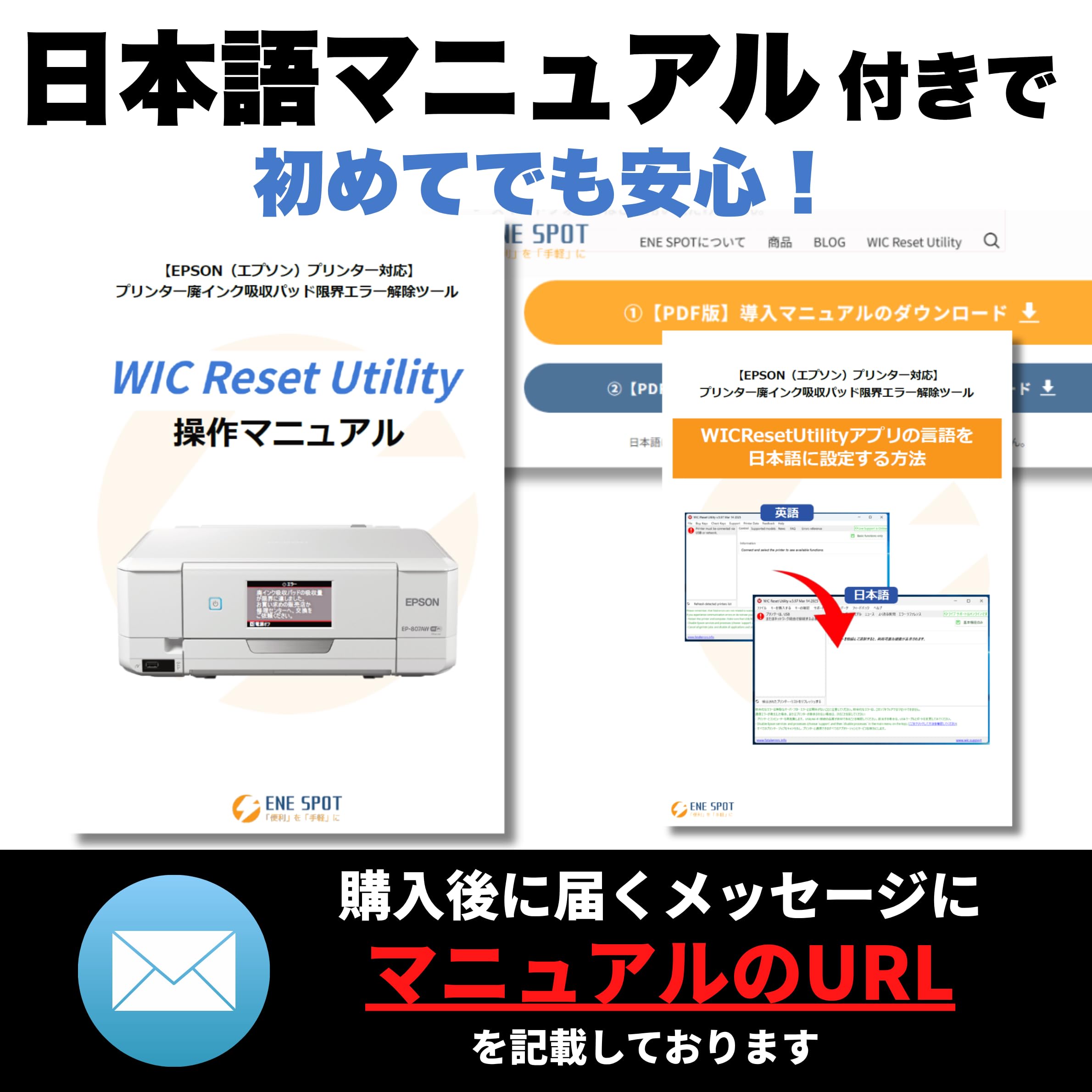 Amazon.co.jp: 【!!メールでお届け!!】簡単解除マニュアル付き EPSON