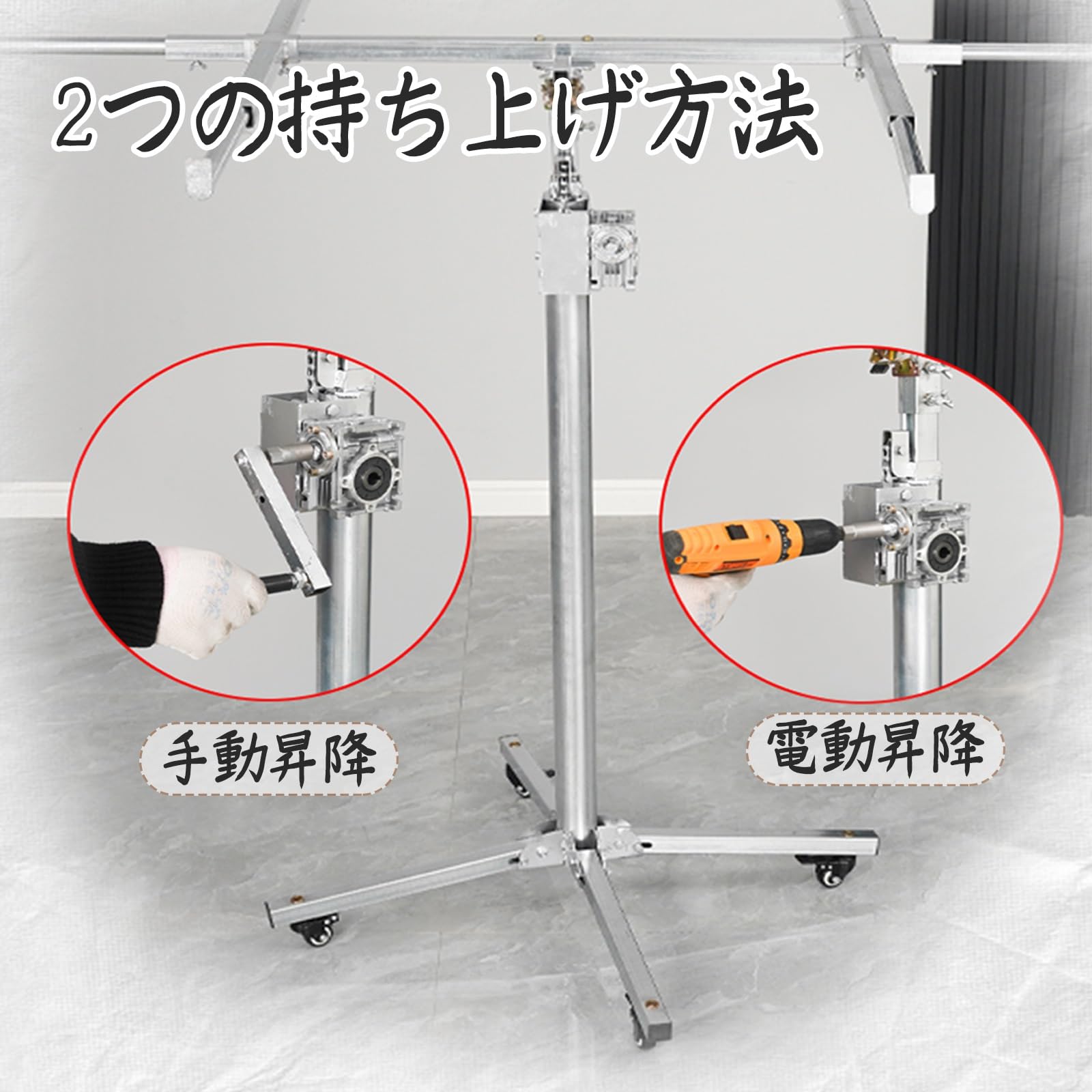 Amazon.co.jp: EFGETD 乾式壁リフト ドライウォール リフトパネル 