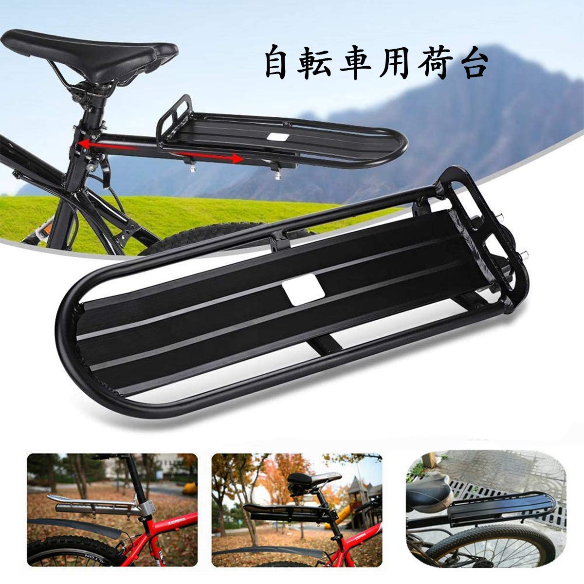 自転車用荷台 ブラック アルミ製 【公式通販】