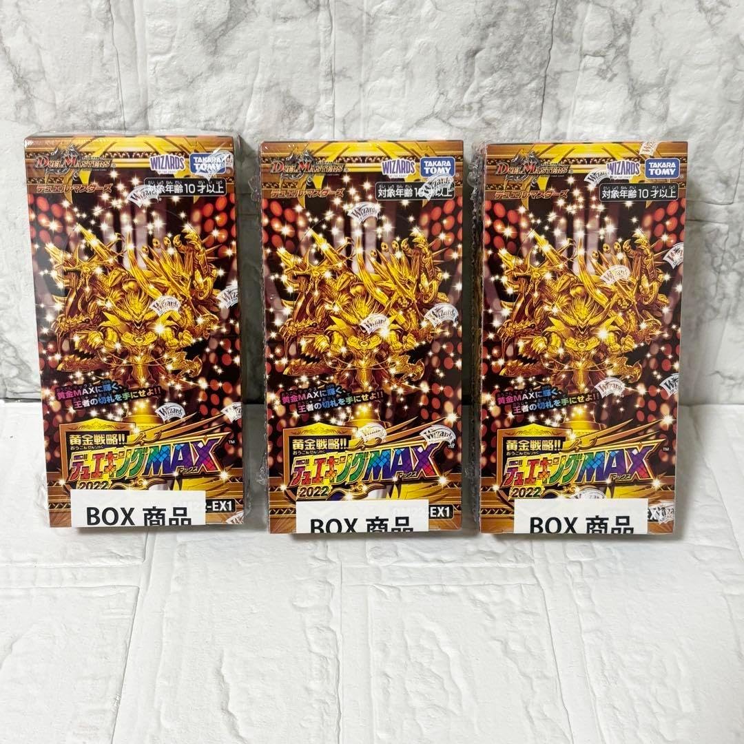 デュエキングMAX 2022 BOX デュエキングMAX2022 DM22-EX1 2ボックス 未