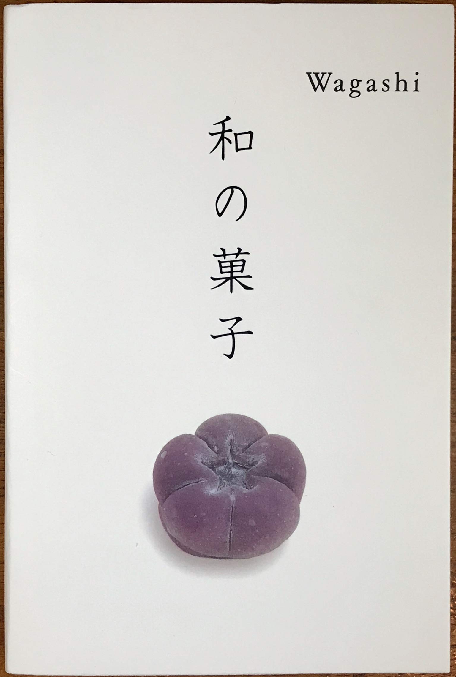 Wagashi /anglais