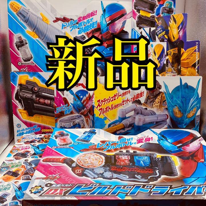 Amazon.co.jp: 仮面ライダービルド 変身ベルトセット おまけ
