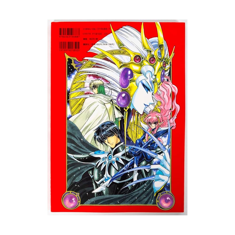 魔法騎士レイアース設定資料集 (KCデラックス) | CLAMP |本