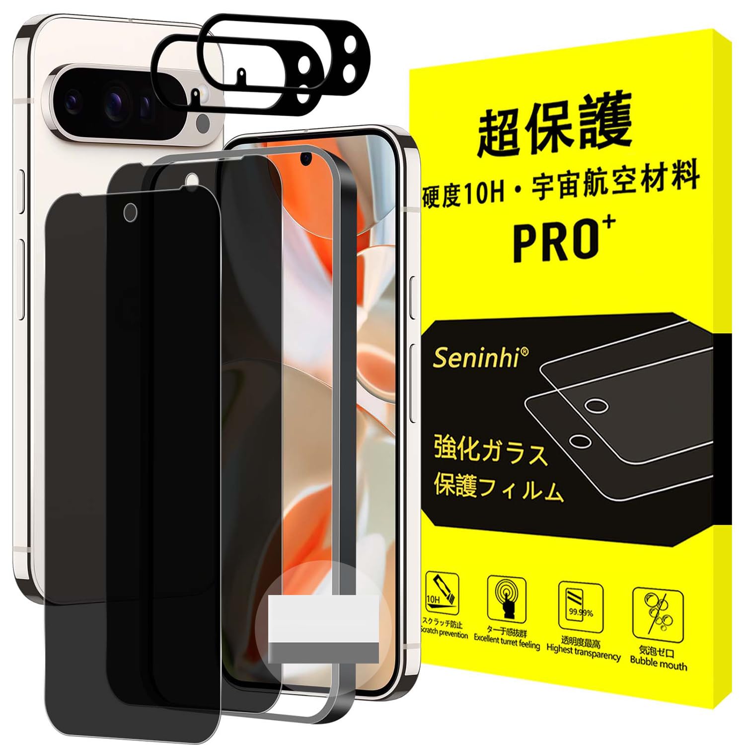 Amazon | 対応 Google Pixel 10 Pro XL ガラスフィルム 覗き見 【2枚