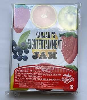 【新品未開封】関ジャニ∞ ジャム (初回限定盤A+B)二枚セット 2025年最新】関ジャニ∞ジャムの人気アイテム - メルカリ