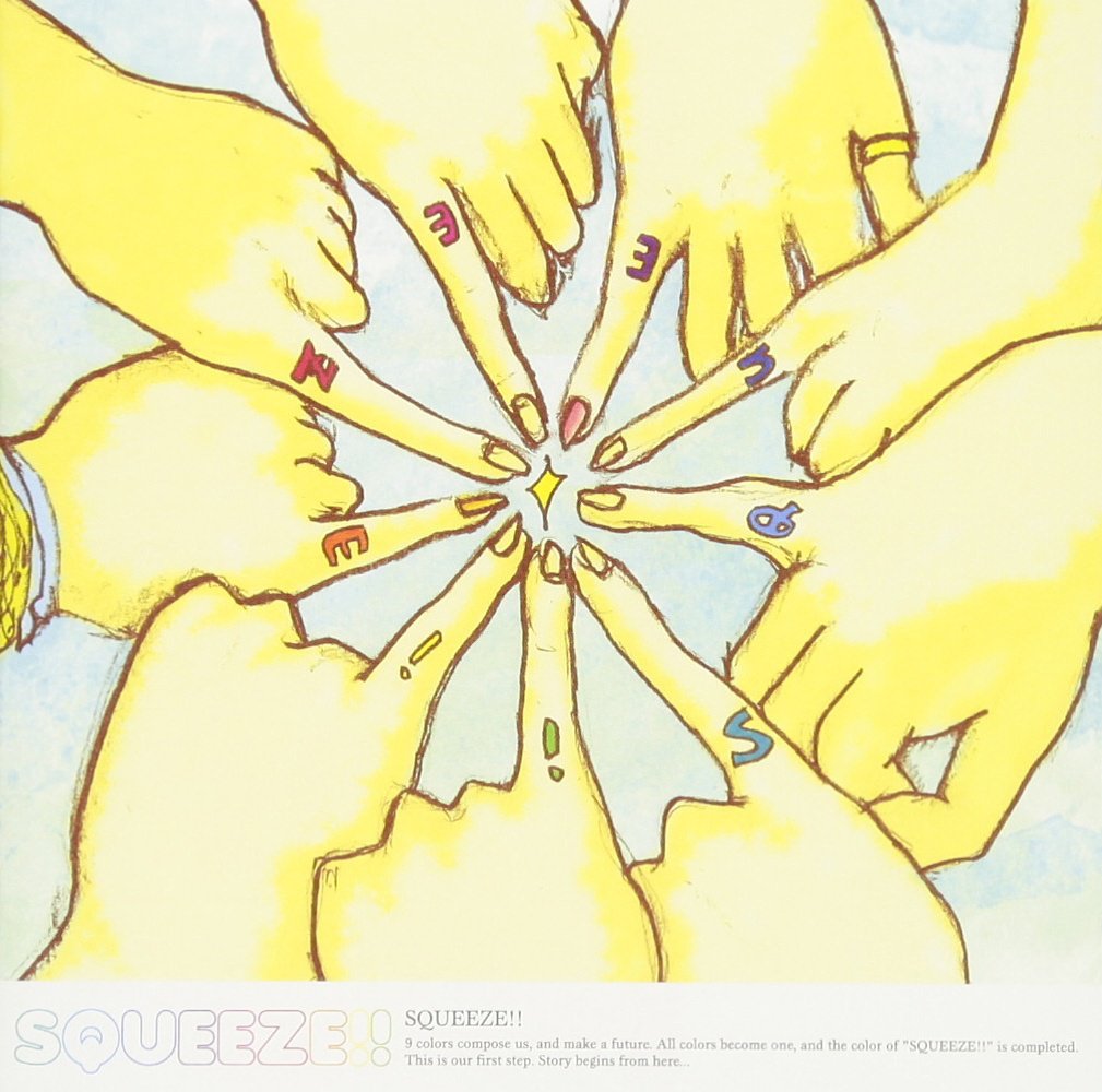 Amazon.co.jp: SQUEEZE!! (CCCD): ミュージック