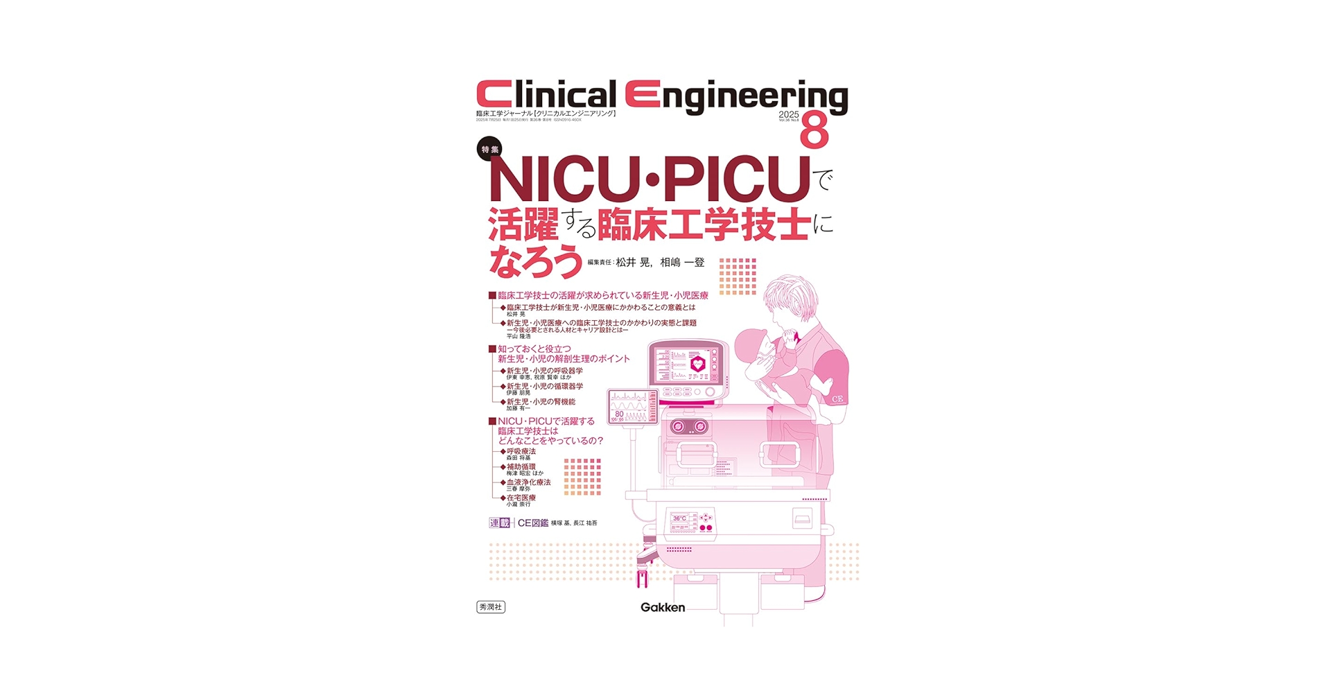 臨床工学講座 81mjVEudLeL.jpg