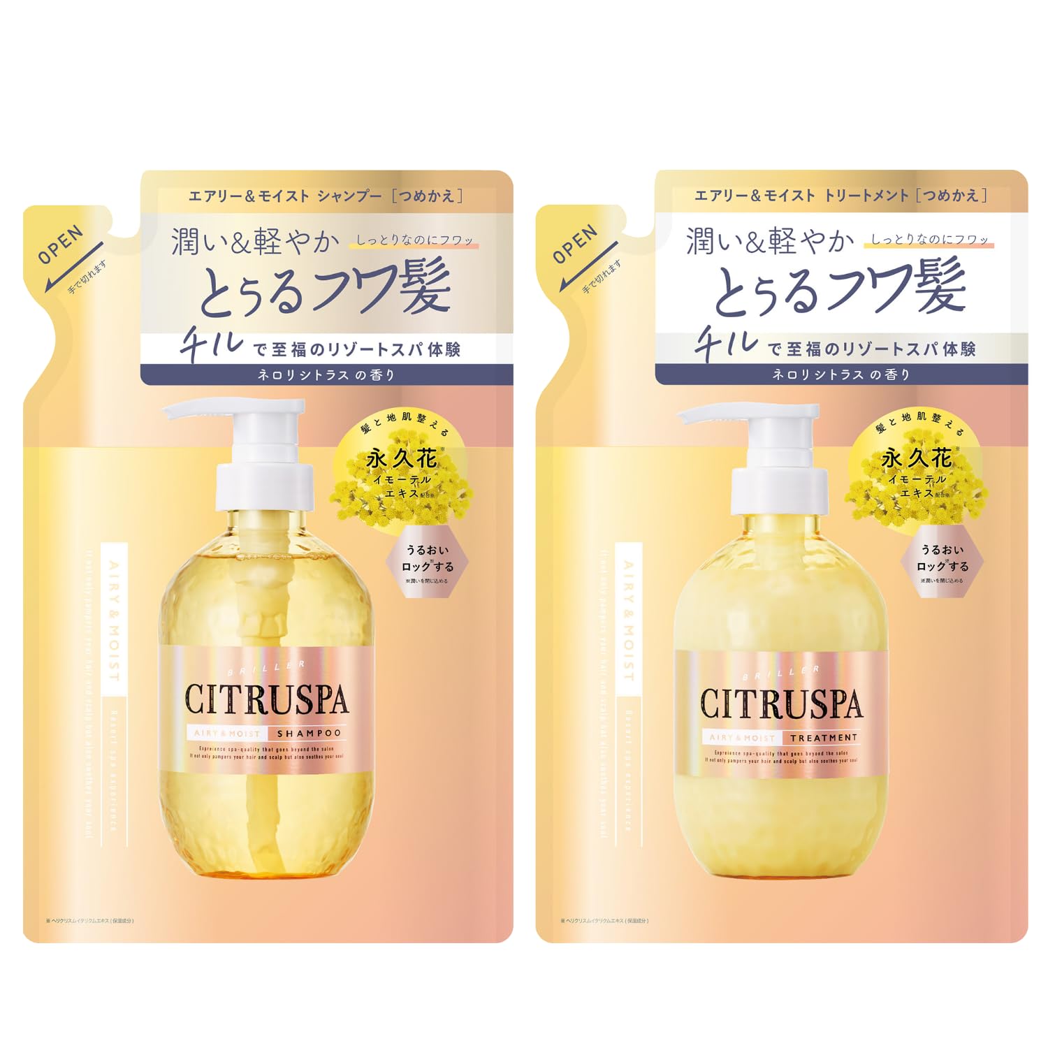 CITRUSPA シトラスパ エアリーモイスト シャンプー トリートメント 詰替 Amazon | シトラスパ エアリーモイスト ネロリシトラスの香り