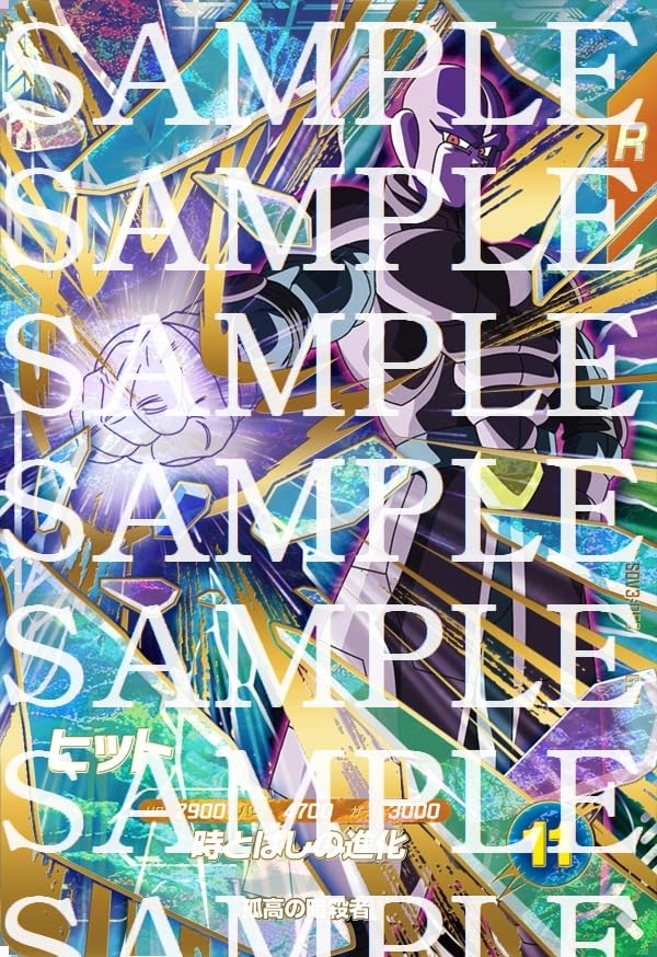 Amazon.co.jp: ドラゴンボールスーパーダイバーズ SDV3-059