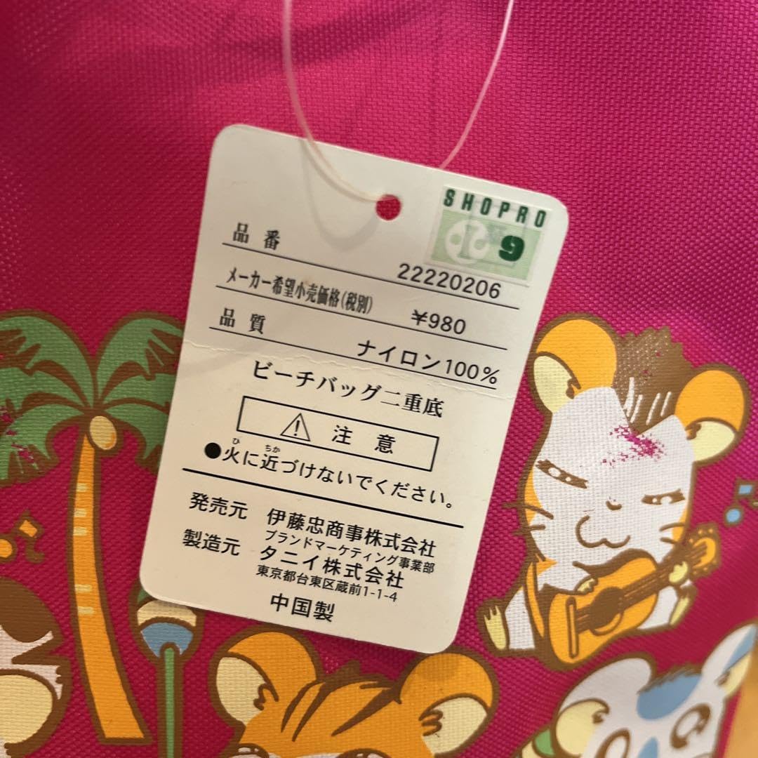 Amazon.co.jp: 平成レトロ とっとこハム太郎 プールバック ビンテージ
