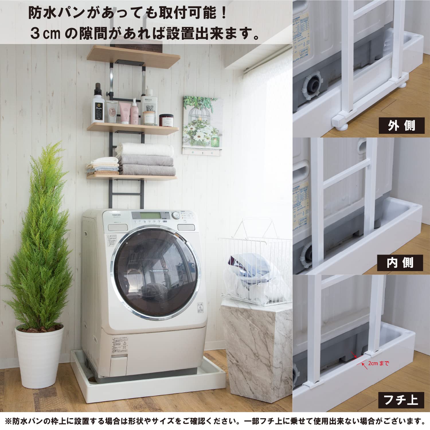 Amazon｜突っ張り式洗濯機ラック 棚3枚type SYM-300 WH [並行輸入品