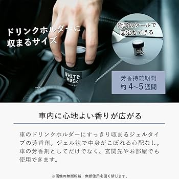 Amazon.co.jp: ホワイトムスク 車 芳香剤 ジョンズブレンド
