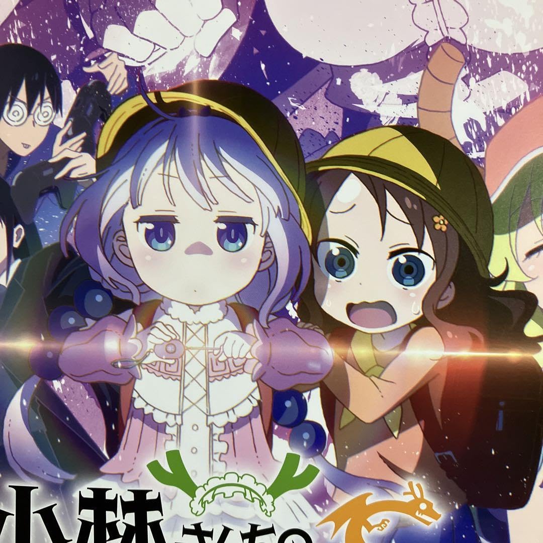Amazon.co.jp: 小林さんちのドラゴン 告知ポスター 京都アニメーション