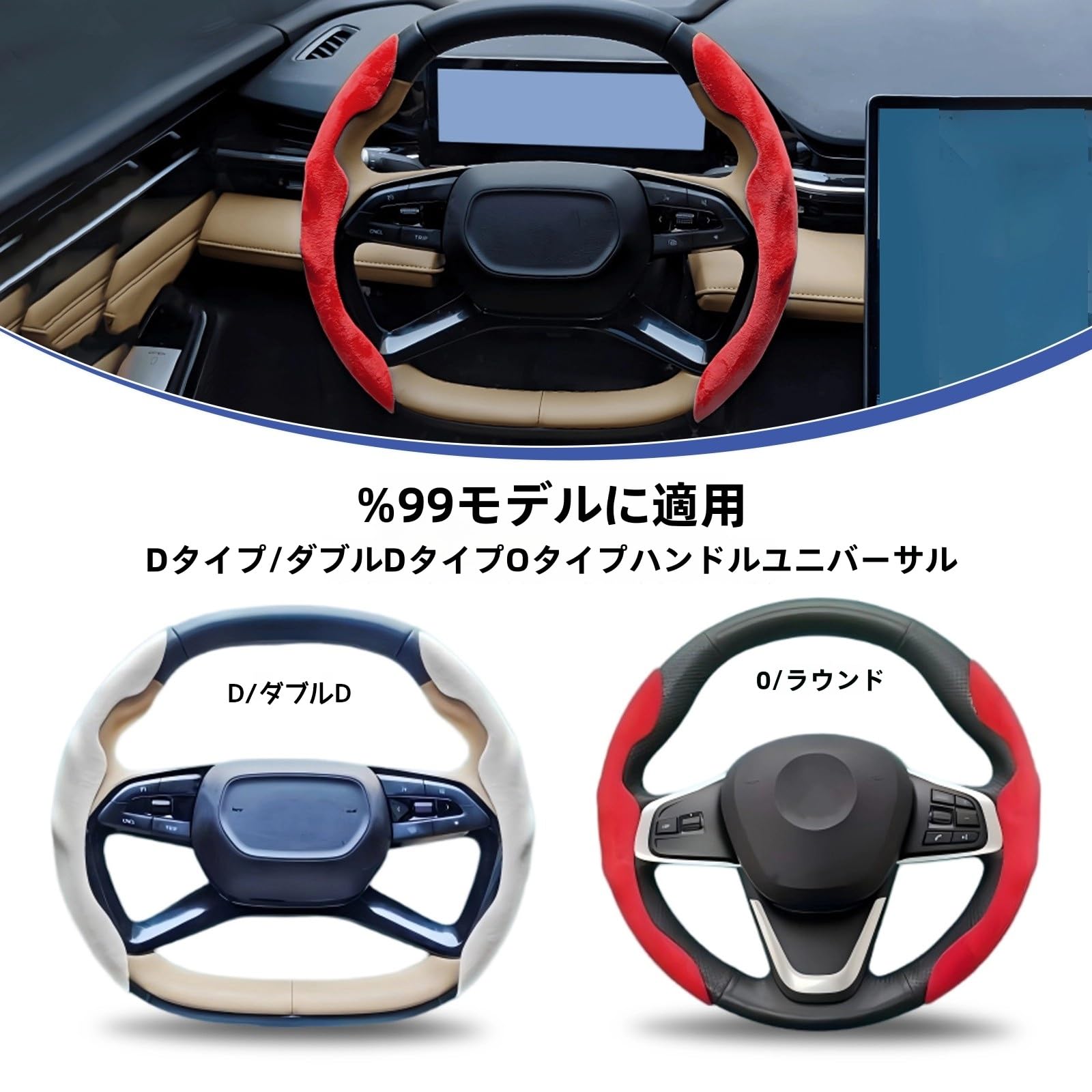 車 ハンドルカバー カー用品 青 赤 車用品 すべり止め カスタムパーツ Amazon | に適用 トヨタ・bZ4X ハンドルカバー 3D 防汚 滑り止め 薄型