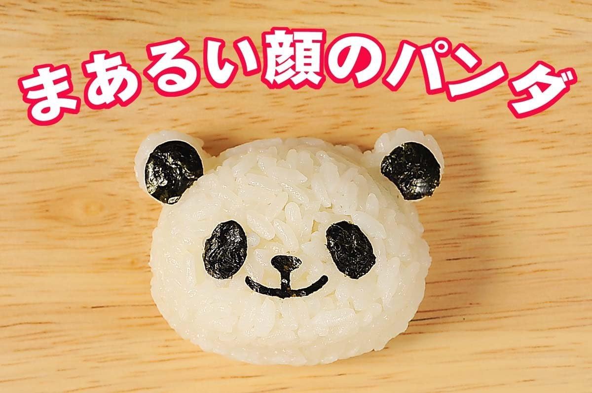 アーネスト キャラ弁 パンダおにぎりセット A