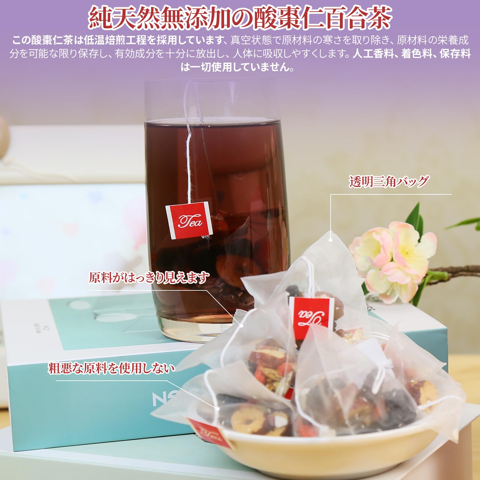 Amazon | Wanhua hall 酸枣仁 酸棗仁茶 酸枣仁百合茶 酸枣仁晚安茶